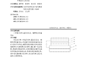 復(fù)合材料、量子點(diǎn)發(fā)光二極管及其制備方法