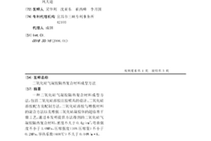 二氧化硅氣凝膠隔熱復(fù)合材料成型方法