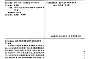 瀝青共聚烯烴復(fù)合材料及其制造方法