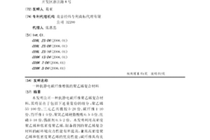 抗靜電碳纖維增強(qiáng)的聚乙烯復(fù)合材料