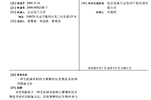 無機(jī)納米材料與聚噻吩衍生物復(fù)合材料的制備方法