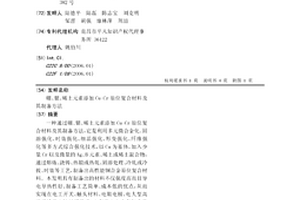 硼、銀、稀土元素添加Cu-Cr原位復合材料及其制備方法