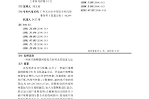 碳纖維增強(qiáng)樹脂復(fù)合材料及其制備方法