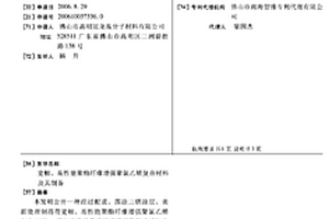 寬幅、高性能聚酯纖維增強(qiáng)聚氯乙烯復(fù)合材料及其制備