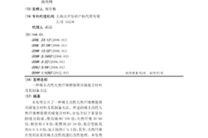 稀土改性天然纖維增強(qiáng)聚丙烯復(fù)合材料及其制備方法