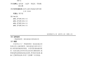 碳納米管/膠原基復合材料的應用