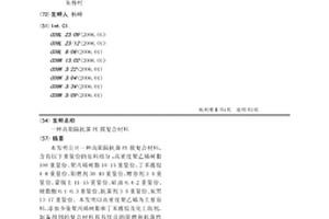 高阻隔抗菌PE膜復合材料