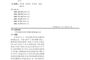 木塑復合材料用偶聯(lián)劑的制備方法