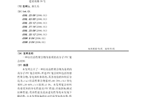 以結(jié)晶性聚合物為基質(zhì)的高分子PTC復(fù)合材料