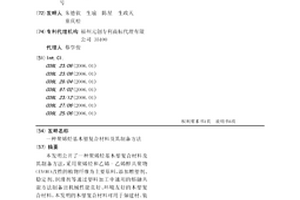 聚烯烴基木塑復(fù)合材料及其制備方法