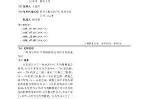 PLA/PBAT生物降解復合材料及其制備方法