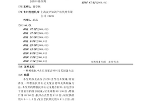 增強(qiáng)抗沖擊尼龍復(fù)合材料及其制備方法