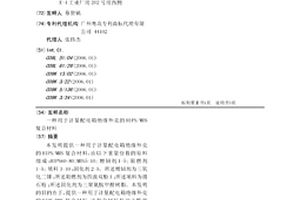 用于計量配電箱絕緣外殼的HIPS/MBS復合材料