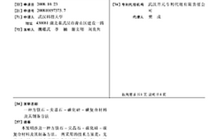 方鎂石-尖晶石-碳化硅-碳復(fù)合材料及其制備方法