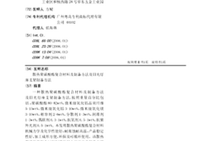 散熱聚碳酸酯復(fù)合材料及制備方法及日光燈座支架制備方法