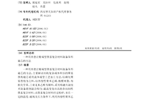 用熱塑注射成型鐵基復(fù)合材料制備異形磁芯的方法