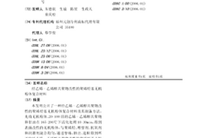 經乙烯-乙烯醇共聚物改性的聚烯烴基無機粉體復合材料