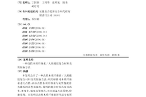 改性木質(zhì)纖維素/天然橡膠復合材料及其制備方法