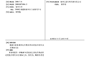 酶解木質(zhì)素或其衍生物改性瀝青復(fù)合材料及其制備方法