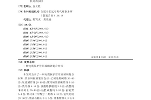 電纜保護(hù)管用玻璃鋼復(fù)合材料