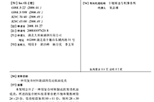 用復(fù)合材料制成的發(fā)動機(jī)油底殼