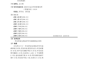 高性能電纜保護(hù)管用玻璃鋼復(fù)合材料