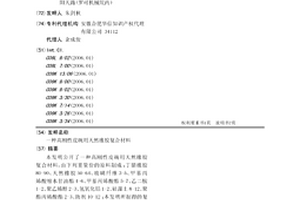 高剛性皮碗用天然橡膠復合材料