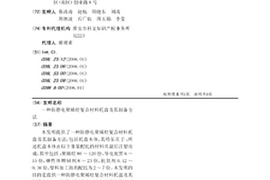 防靜電聚烯烴復(fù)合材料托盤及其制備方法