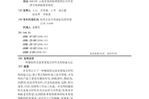 橡膠籽殼基木塑復合材料及其制備方法