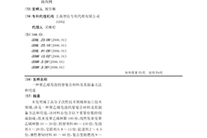 聚乙烯發(fā)泡鈣塑復(fù)合材料及其制備方法和用途