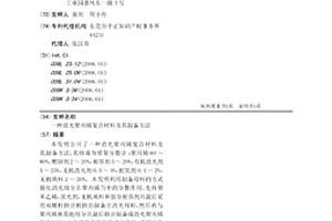 消光聚丙烯復(fù)合材料及其制備方法