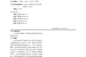 2-巰基苯并咪唑/聚苯胺防腐蝕復合材料及其制備方法