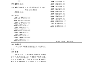 耐磨環(huán)氧樹(shù)脂玻璃鋼復(fù)合材料及其制備方法