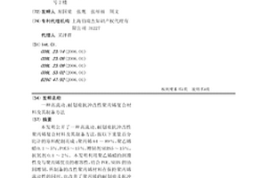 高流動、耐劃痕抗沖改性聚丙烯復(fù)合材料及其制備方法