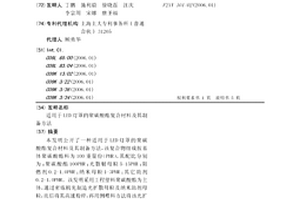 適用于LED燈罩的聚碳酸酯復(fù)合材料及其制備方法