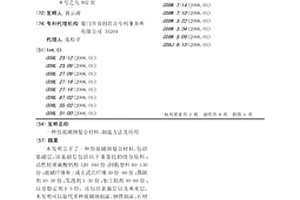 仿玻璃鋼復(fù)合材料、制造方法及應(yīng)用