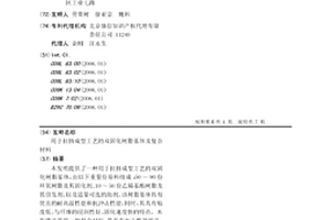 用于拉擠成型工藝的雙固化樹脂基體及復(fù)合材料