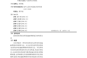 溶劑型木質(zhì)素改性制備耐摩擦復(fù)合材料的方法