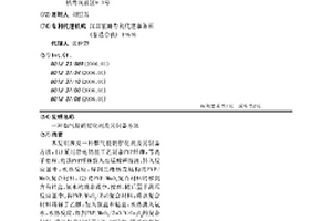 煙氣脫硝催化劑及其制備方法