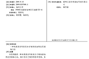 木質(zhì)素改性的高分子相容添加劑及其制備方法