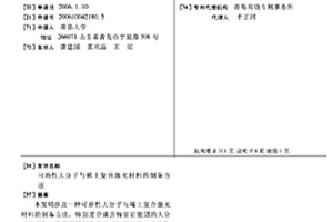 可溶性大分子與稀土復(fù)合激光材料的制備方法