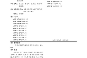 抗老化的汽車連接件用尼龍PA12復(fù)合材料