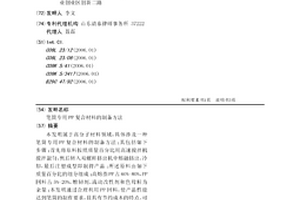 筆筒專用PP復(fù)合材料的制備方法