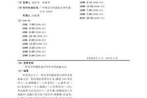 高導(dǎo)熱橡膠復(fù)合材料及其制備方法