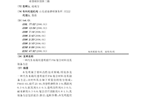 汽車水箱用透明玻纖PA6復合材料及其制備方法