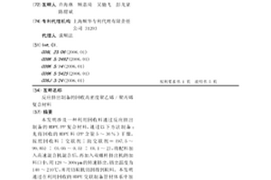 反應(yīng)擠出制備的回收高密度聚乙烯/聚丙烯復(fù)合材料