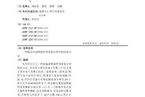 蠕蟲狀超順磁性納米復(fù)合材料的制備方法