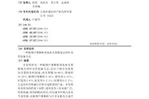 植物纖維顆粒填充再生聚酯復(fù)合材料及其制備方法