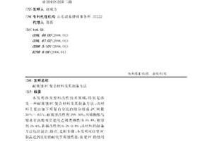 耐腐蝕PC復(fù)合材料及其制備方法