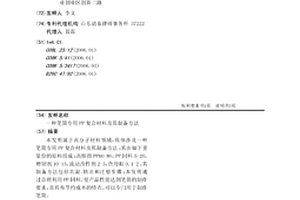 筆筒專用PP復(fù)合材料及其制備方法